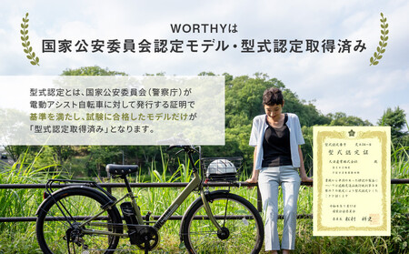 電動アシスト自転車 ワージー26インチ【カラー：マットカーキ】［ 京都 シティサイクル ブランド WORTHY 完成車でお届け 人気 おすすめ 自転車 スポーツ アウトドア ツーリング メーカー 通販