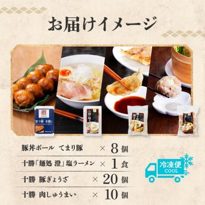 ふるさと納税 帯広市 掛村 十勝バラエティセット 4種 海道産豚肉使用 北海道 帯広市 |  | 03
