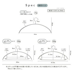 滑らないハンガー〈アットライズ〉 バー付 固定フック 50本セット（グレー） 大人サイズ
