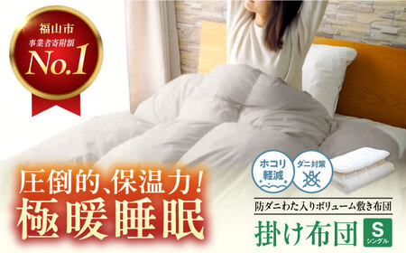 布団セット 人工羽毛布団2点セット 掛け布団 敷き布団 シングル [BAAK140] 布団セット