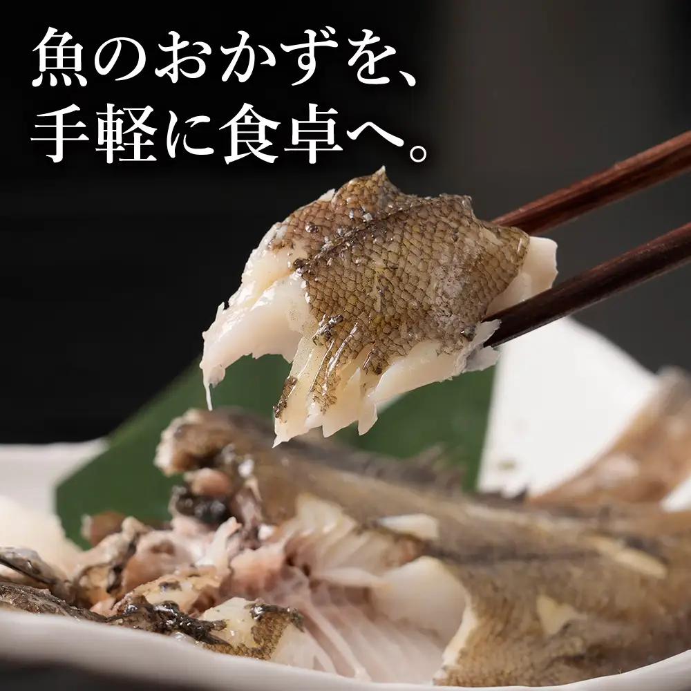 ふっくら美味しいレンチンさかな 宗八カレイ 2枚100g×5袋