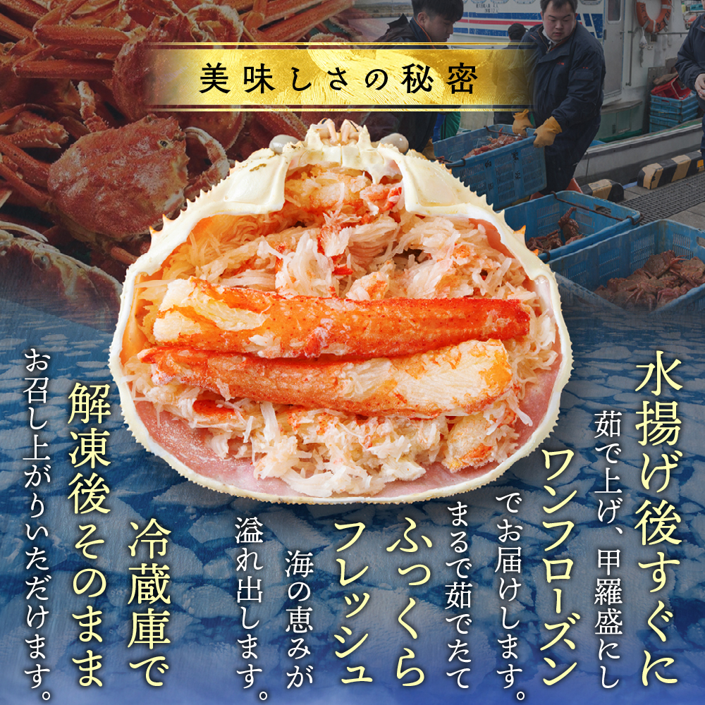 16-117 【お中元】極上！茹で上げカニ甲羅盛４個(棒肉のせ)【カニミソたっぷり】