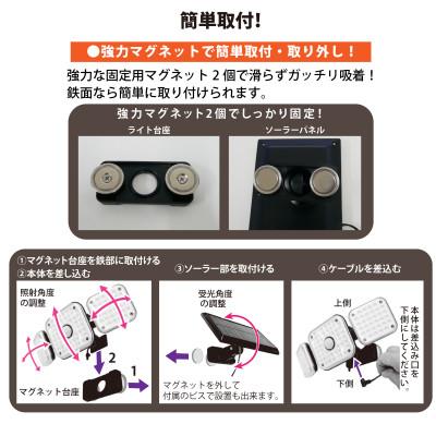 ふるさと納税 川口市 ソーラーセンサーライト　ソーラー・ライト分離型　マグネットベース付　EDS0797MS |  | 03