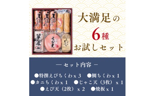 味ギフト