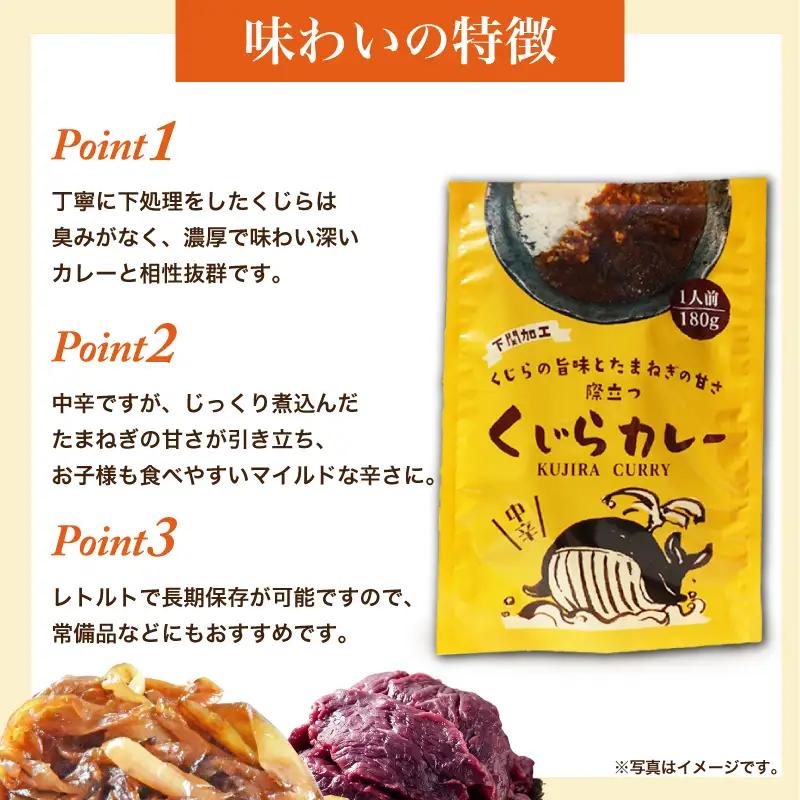 くじらカレー 180g×6個入 カレー AY