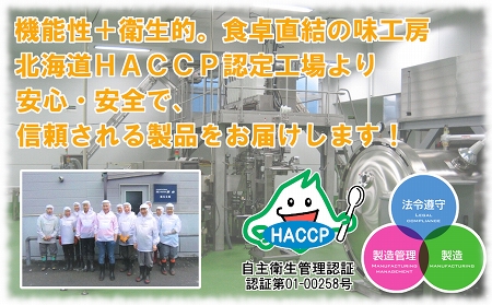 【北海道根室産】煮つけ詰め合わせセット B-09018