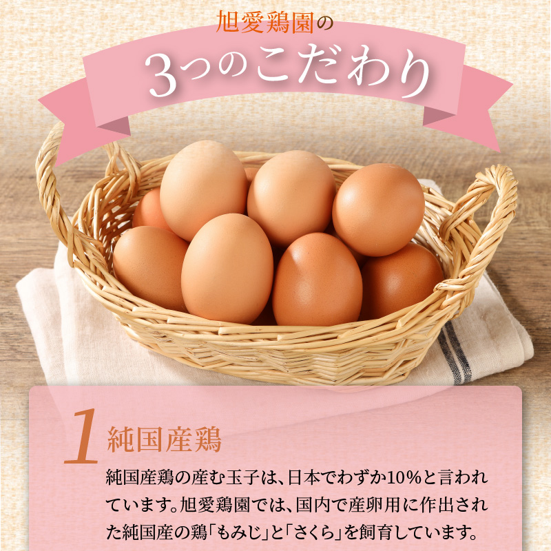 延岡産もみじ玉子30個 N033-YA0140_イメージ3