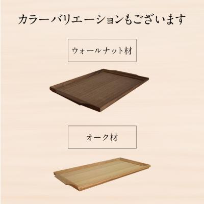 ふるさと納税 古賀市 トレイ　レッジトレイ取手付(ウォールナット材) |  | 02