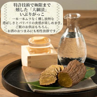 ふるさと納税 大仙市 大綱漬いぶりがっこ　厳選一本漬 |  | 01