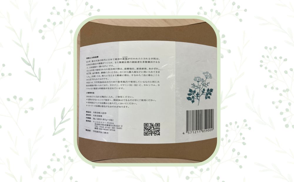 薬草のおふろ とうきかな 入浴剤 １箱(４包入×１個) /ウェルネスフーズ UDA 大和 当帰 ふるさと納税 おすすめ リラックス ストレス解消 ボディケア 肌荒れ 改善 疲労回復 送料無料 奈良 宇