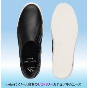 【GORE-TEX】防水でmetaインソール搭載紳士靴 ブラック 26.0cm M510BGMT【1616741】