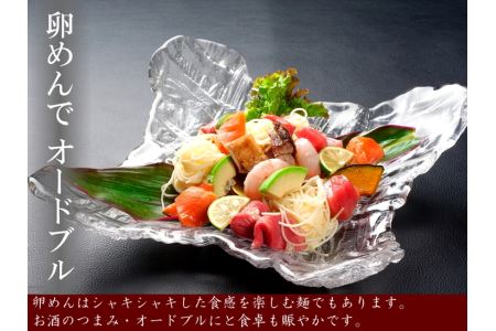 45人前！卵香るそうめん「卵めん」500g×9袋 無添加 岩手名産 素麺［K0026]