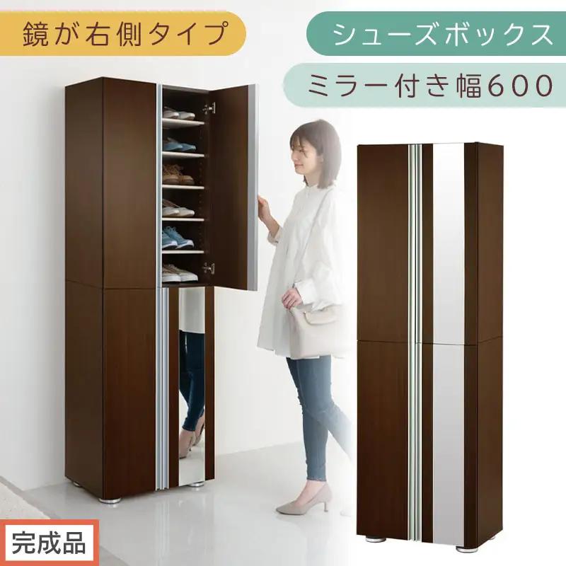 【完成品でお届け】シューズボックス ミラー付き幅60cm〔鏡が右側タイプ〕（ダークブラウン）シューズラック 扉付き スリム 12段 靴箱 大容量 木製 シューズボックス 縦長 靴収納棚 下駄箱 ブーツ おしゃれ SKANBM306000-R-DBR