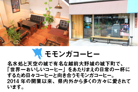 モモンガコーヒー夏のギフトセットmini 