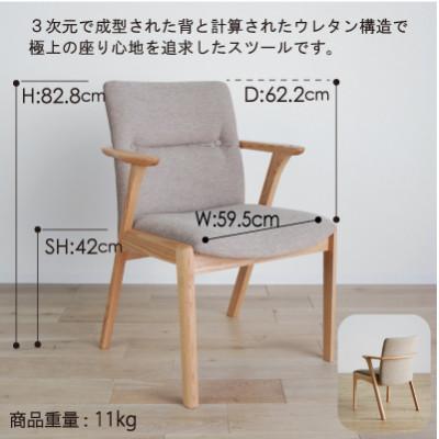 ふるさと納税 大木町 ジェント アームSチェア OC/AN-BE ダイニングチェア AL380 |  | 01