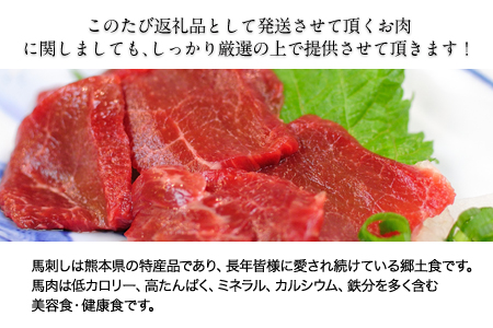 馬刺し 3種盛り合わせ 450g |馬刺し《90日以内に出荷予定(土日祝除く)》
