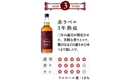 本格梅酒 「HAMADA」赤ラベル 3年熟成 720ml   18度/ 田辺市 梅干し 梅干 梅 うめ 梅酒 酒 紀州産 完熟梅 南高梅 本格梅酒 原酒【isg021】