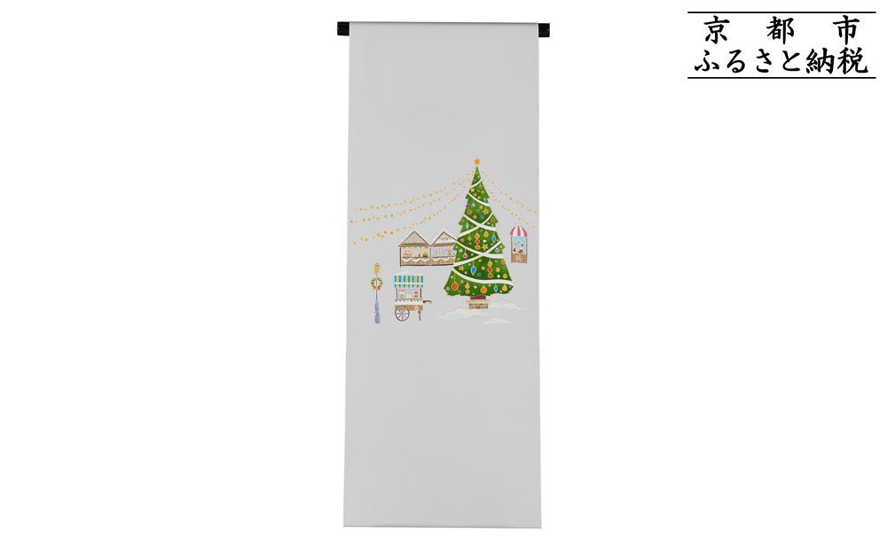 【和装振興応援プロジェクト】歳時記12月1「クリスマス・クリスマスマーケット」京手描友禅 染帯｜染帯 着物 織物 人気 おすすめ [ 手描友禅 帯 染匠 職人 歳時記 人気 おすすめ ギフト プレゼント お取り寄せ 通販 送料無料 ふるさと納税 ] 261009_A-BR053VC32