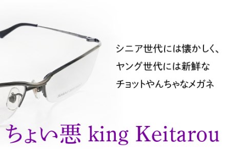 本物のMADE IN JAPAN 「チョットやんちゃなメガネ」 C2 グレー/シルバー　眼鏡 めがね