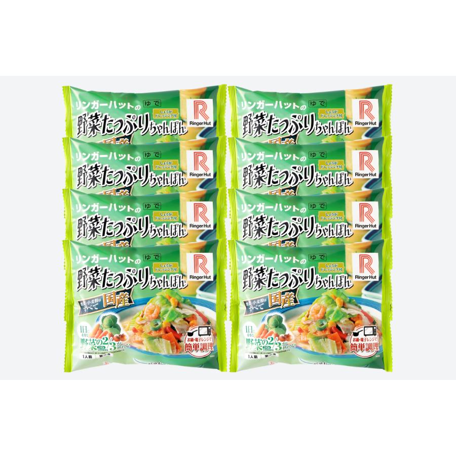 リンガーハットの野菜たっぷりちゃんぽん（8食入り）