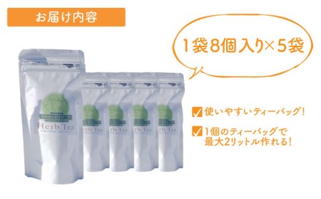 オリーブ ハーブティー  40個（8個入×5袋）長与町/ゆきのヶ丘オリーブ園 [EAV001]  ハーブティー オリーブティー ティーバッグ
