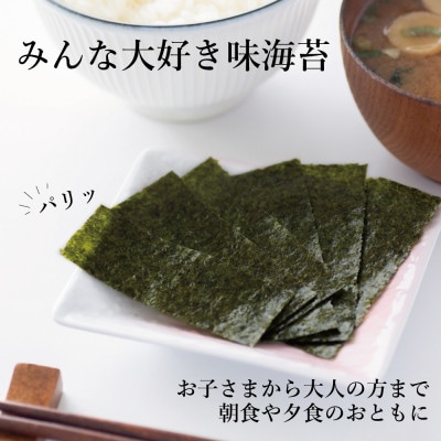 【訳あり】福岡県産有明海苔　焼・味付海苔　各3袋セット(水巻町)