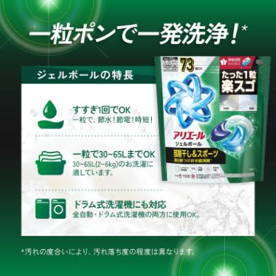ふるさと納税 藤岡市 P&G　アリエールジェルボールプロ　部屋干し用　つめかえ　超メガジャンボサイズ(73個入り)×4個 |  | 01