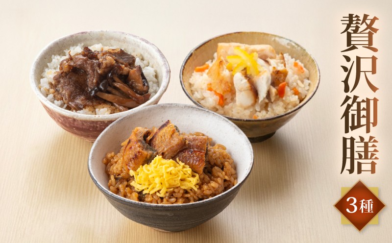 
                   贅沢御膳お試し3種 (近江牛すき焼き 鰻まぶし 銀だら西京焼き)  近江牛 鰻 うなぎ ウナギ タラ たら 鱈 西京焼き お試し お試し用 お試しパック 簡単調理 簡易包装 3種 詰合せ セット 御膳 ごはん ご飯 おすすめ 人気 総菜 お惣菜 お取り寄せ ギフト ご褒美 プレゼント 贈答 贈り物 贈答用 グルメ 彦根 滋賀
                
