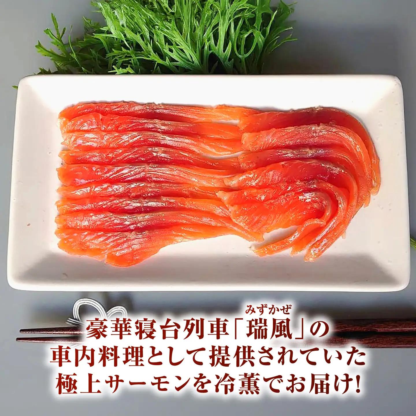 奥出雲サーモンの冷薫スモーク 100g×4パック | サーモン 冷薫スモーク 加工品　海鮮　国産 島根県雲南市/結システム[AIEW006]