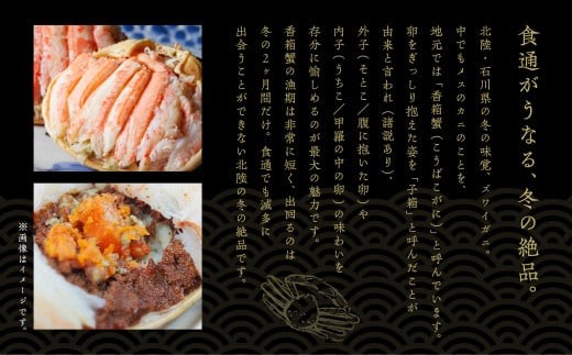 元料理人の店主が厳選し、調理した石川の冬の味覚です！！冷蔵便でお届けします！