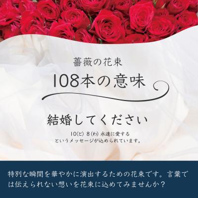 ふるさと納税 伊豆市 プロポーズ赤バラ　108本　市内宿泊施設お届け |  | 02