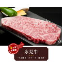 【ふるさと納税】氷見牛　3ヶ月連続お届け　【定期便・牛肉・お肉】