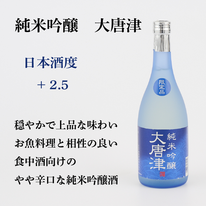 TheSAGA認定酒 純米吟醸酒おまかせ3本セット【佐賀認定酒 720ml 佐賀 佐賀ん酒 日本酒 冷酒 熱燗 飲み比べ 贈答】(H072175)