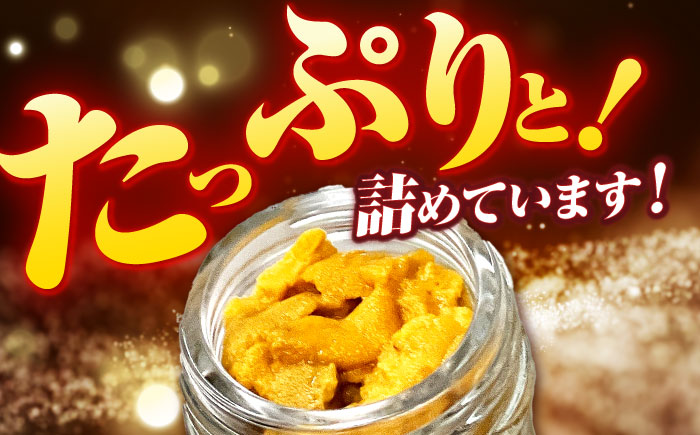 数量限定！ 生ウニ 壱岐の生うに 60g×2本セット《壱岐市》【大幸物産】 [JEH001]  30000 30000円 