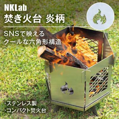 ふるさと納税 太田市 組み立て簡単 炎が映えるステンレス製コンパクト収納焚き火台 【炎】