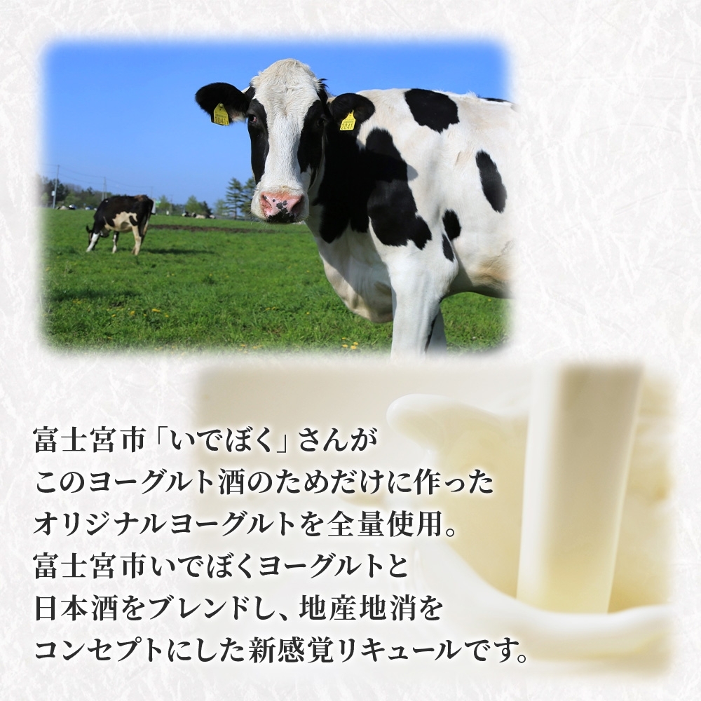 0014-106-01 高砂 ヨーグルト酒 500ml 2本