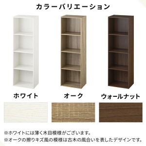 【完成品でお届け】カラーボックス〔4段〕（ホワイト）カラーボックス 4段 A4 横置き 縦置き 収納棚 おしゃれ 本棚 大容量 スリム ラック 棚 オープンラック 木製 ミニ 省スペース 隙間 AKA