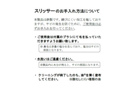 鼻毛カッター エチケットカッター 鼻毛用バリカン コンパクト 切れ味 回転式 静音 手動式 ブラシ付き 父の日 ギフト 勤労感謝 スリッサー 信州 諏訪【11-01】