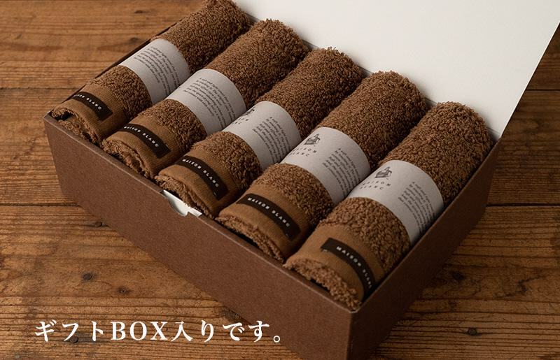 【お中元】MAISON BLANC フェイスタオル5枚 チェストナット【ギフト 贈り物 TVで紹介】 099H3273t_イメージ2