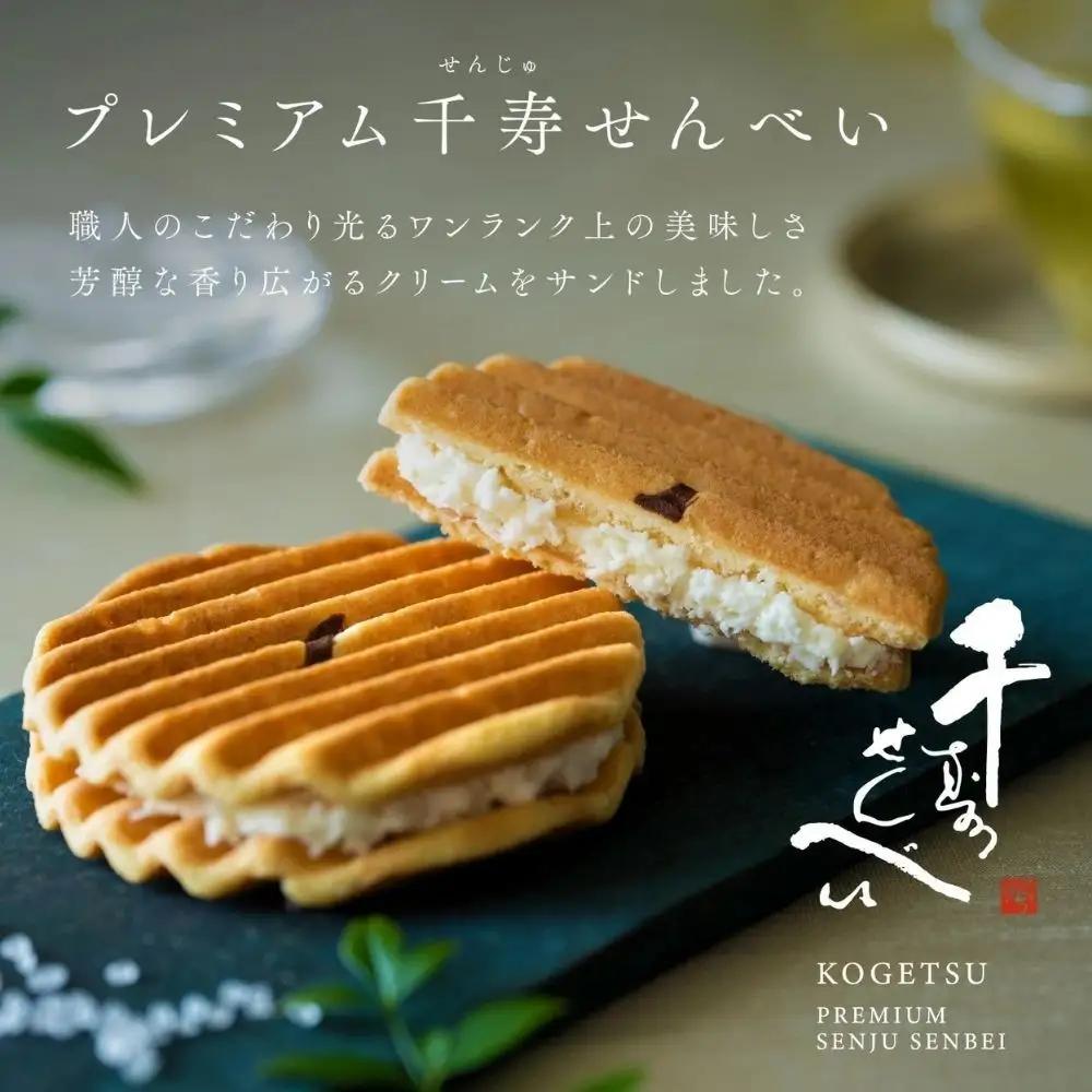 【鼓月】お中元和菓子4種詰合せ 15個入 (プレミアム千寿せんべい6枚、くずたま3個、あんみつ3個、緑露3個）｜京都 和菓子 有名店 人気セット 和菓子［ 老舗 和菓子 千寿せんべい 有名店 人気 お