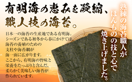 焼のり 福岡有明のり 全形 40枚 有明 有明のり のり お取り寄せグルメ お取り寄せ 福岡 お土産 九州 ご当地グルメ 福岡土産 取り寄せ メール便（ポスト投函）