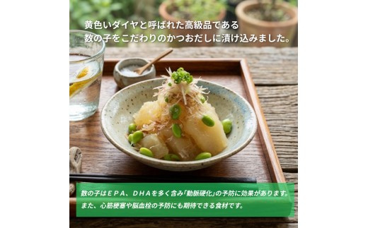 味付け 数の子 ( 醤油漬け ) 1200g かずのこ 味付 かつおだし 醤油漬 カズノコ おつまみ 魚卵 魚 魚介 海鮮 宮城県 石巻市 宮城 石巻