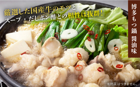 【大満足！博多名産セット】博多 もつ鍋  2種食べ比べ（味噌味/醤油味）& 辛子明太子 計1kg（500g×2）＜博多の味本舗＞那珂川市 もつ鍋 モツ鍋 もつなべ もつ鍋セット もつ 鍋  国産 牛 