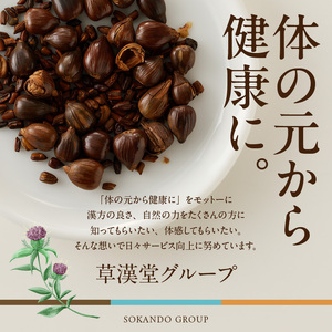 草漢堂の和漢紅茶（7包入り） 無添加 無香料 無着色 健康茶 ブレンドティー ハーブティー ノンカフェイン紅茶 リラックス 妊活 温活 中国茶 [103S07]