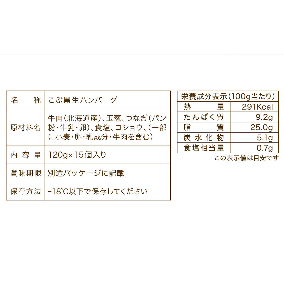 北海道産 黒毛和牛 こぶ黒 ハンバーグ 15個＜LC＞_イメージ4