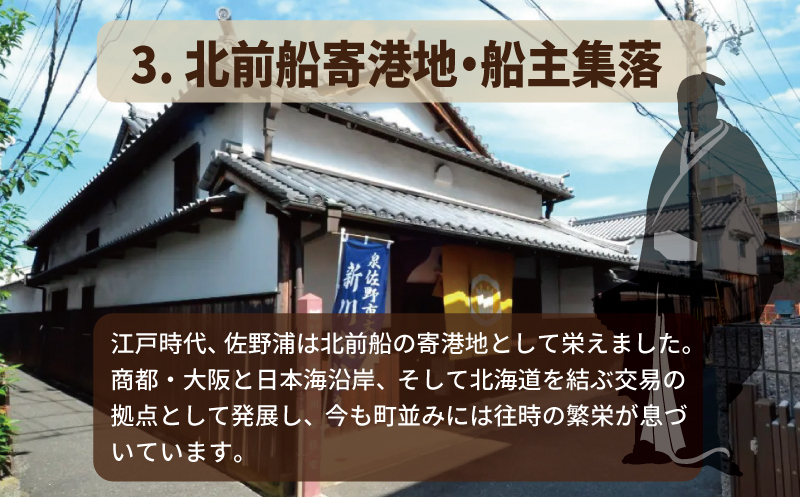 【返礼品なし】3つの日本遺産を核とする史跡等保存応援寄附（大阪府泉佐野市） ON0010_イメージ5