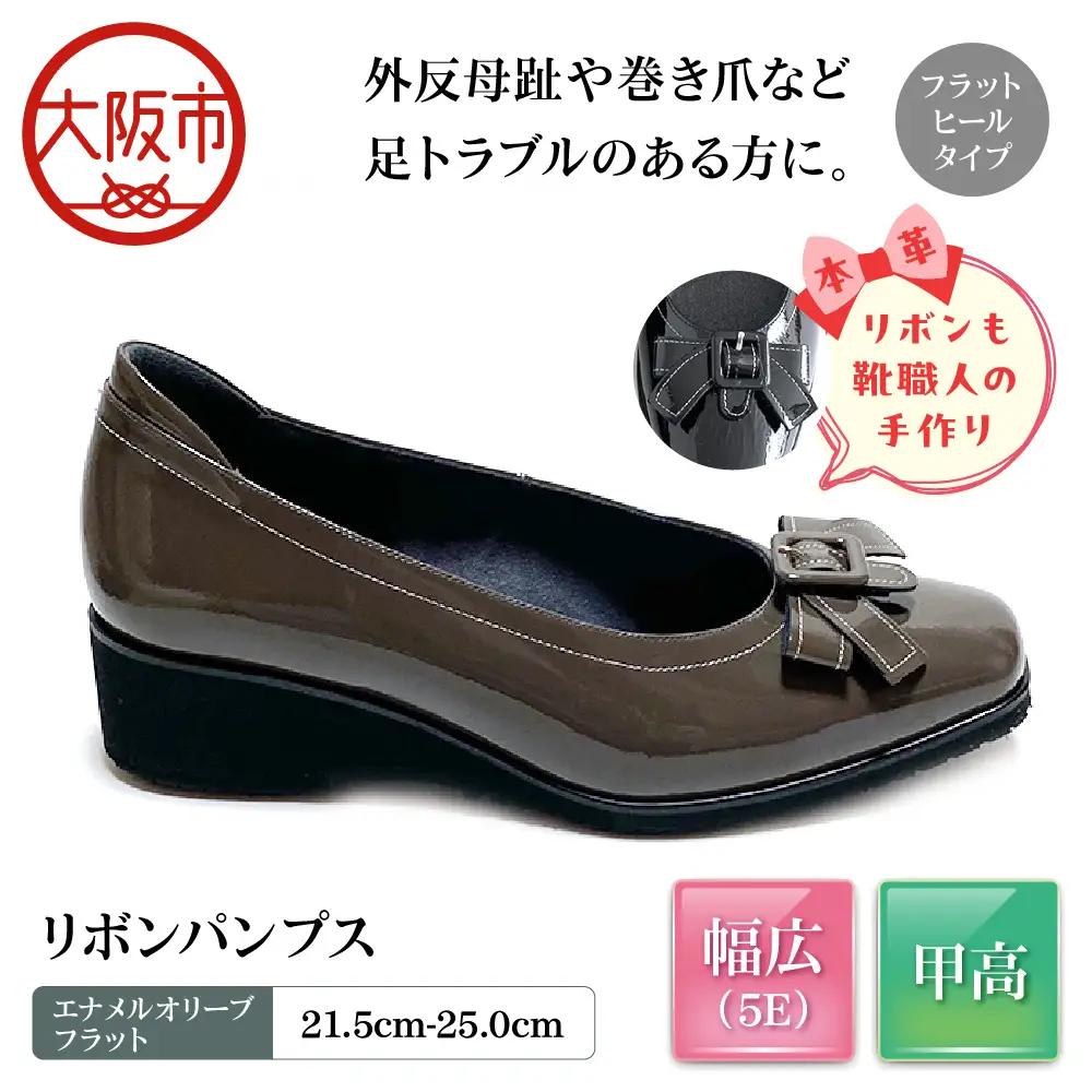 [Mio Comfort] 甲高 リボンパンプス 外反母趾 本革 幅広 5E かわいい おしゃれ コンフォートシューズ フォーマル 婦人靴＜up22＞【エナメルオリーブフラット】_OS284-0019-07