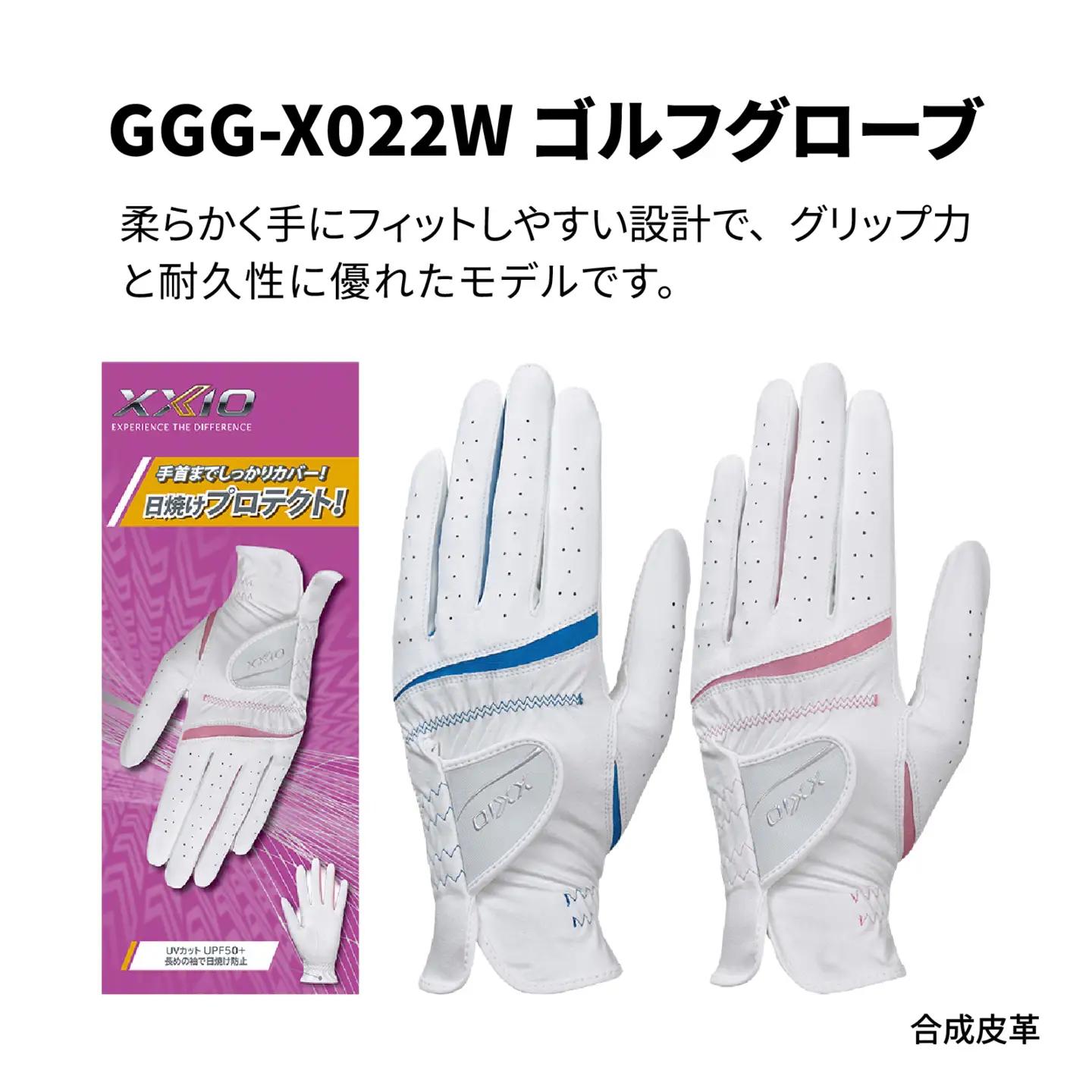 XXIO レディス ボール グローブ セットB 左手用【ホワイトブルー・21cm】 ゴルフ