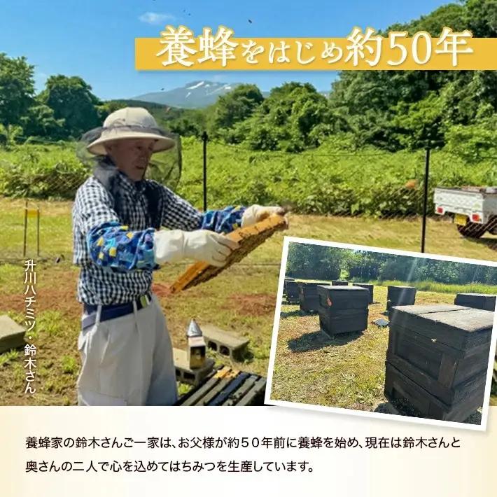 山形県遊佐町産 純粋はちみつ 1000g 百花蜂蜜 生はちみつ 国産 天然 ナチュラル ピュア ハニー 日本製 健康 非常食 升川ハチミツ 遊佐町 庄内 東北 [1558]