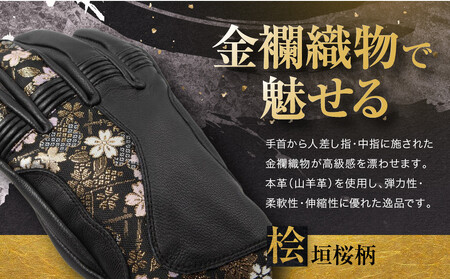 【デグナー】レザー金襴グローブ [TG-101K]　カラー：桧垣桜-ブラック【サイズM】［ 京都 八王子 バイクギア グローブ 人気 おすすめ 革 レザー ツーリング ライダー バイカー バイク ブラ